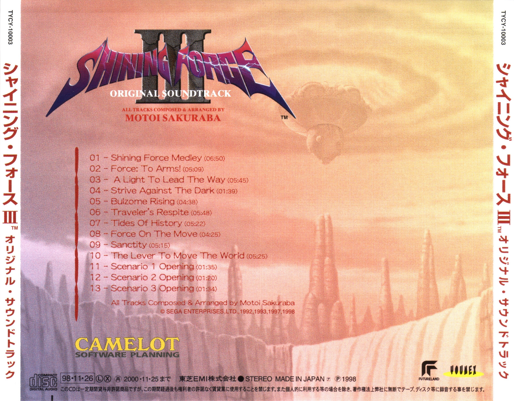 Shining Force III Original Soundtrack (1998) MP3 - Download